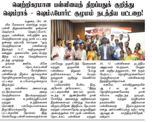 Shemrock & Shemford - Tamilaka News, Pg 4, Dt 26.02.2020 - Madurai